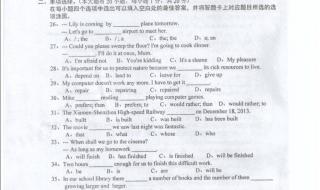 初二英语上册期末试卷