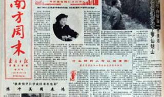  知乎 南方周末创始人去世