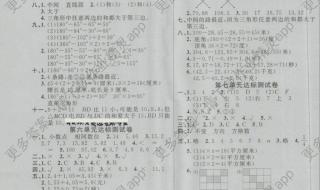 四年级下数学期末试卷分析总结 四年级数学期中试卷
