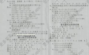 四年级数学期中考试试卷分析 四年级下数学期末试卷分析总结 四年级数学期中试卷